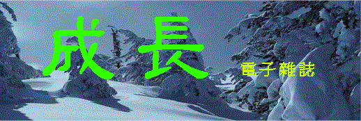 GROW20.GIF (36778 bytes)