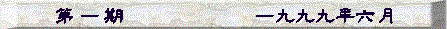 issue04.gif (5934 bytes)